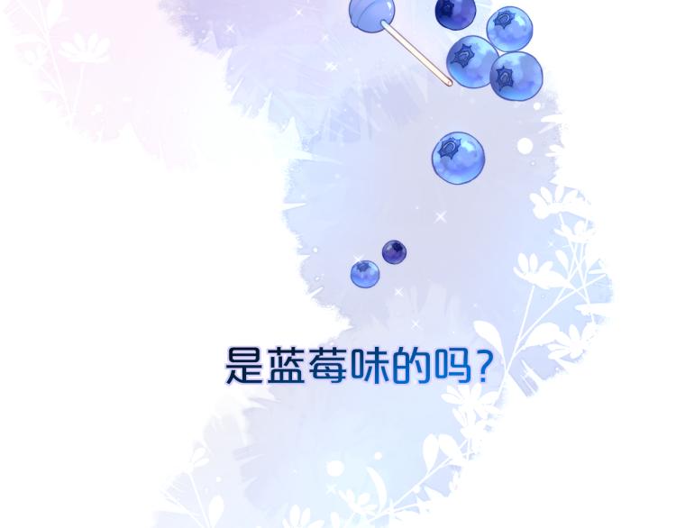 第5话 蓝莓味的86