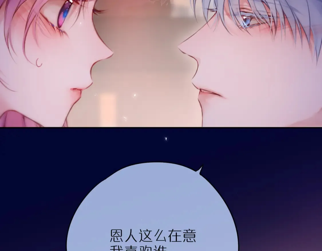 第65话 醉吻71