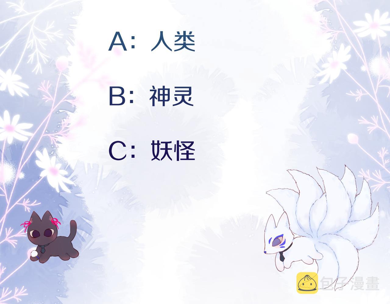 第23话 打工狐狸89