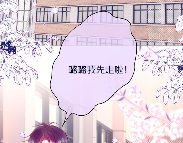 第7话 砸毁手链52