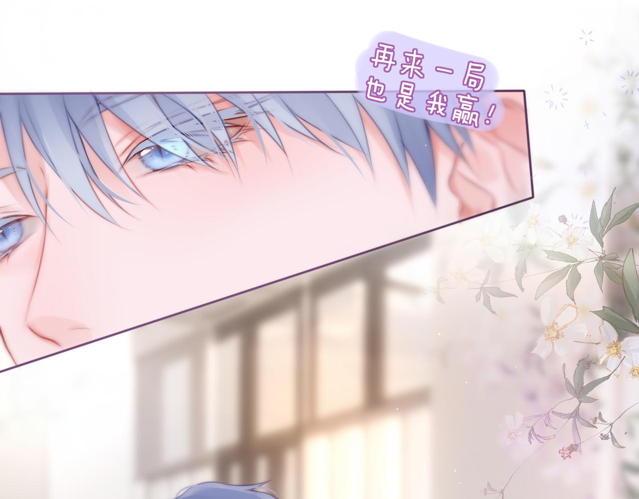 第33话 纯情？47