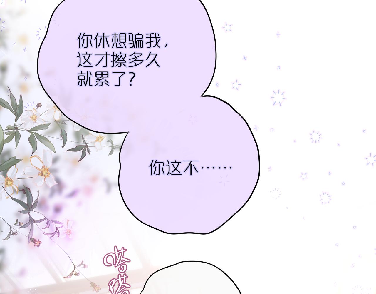 第17话 放我下来！16