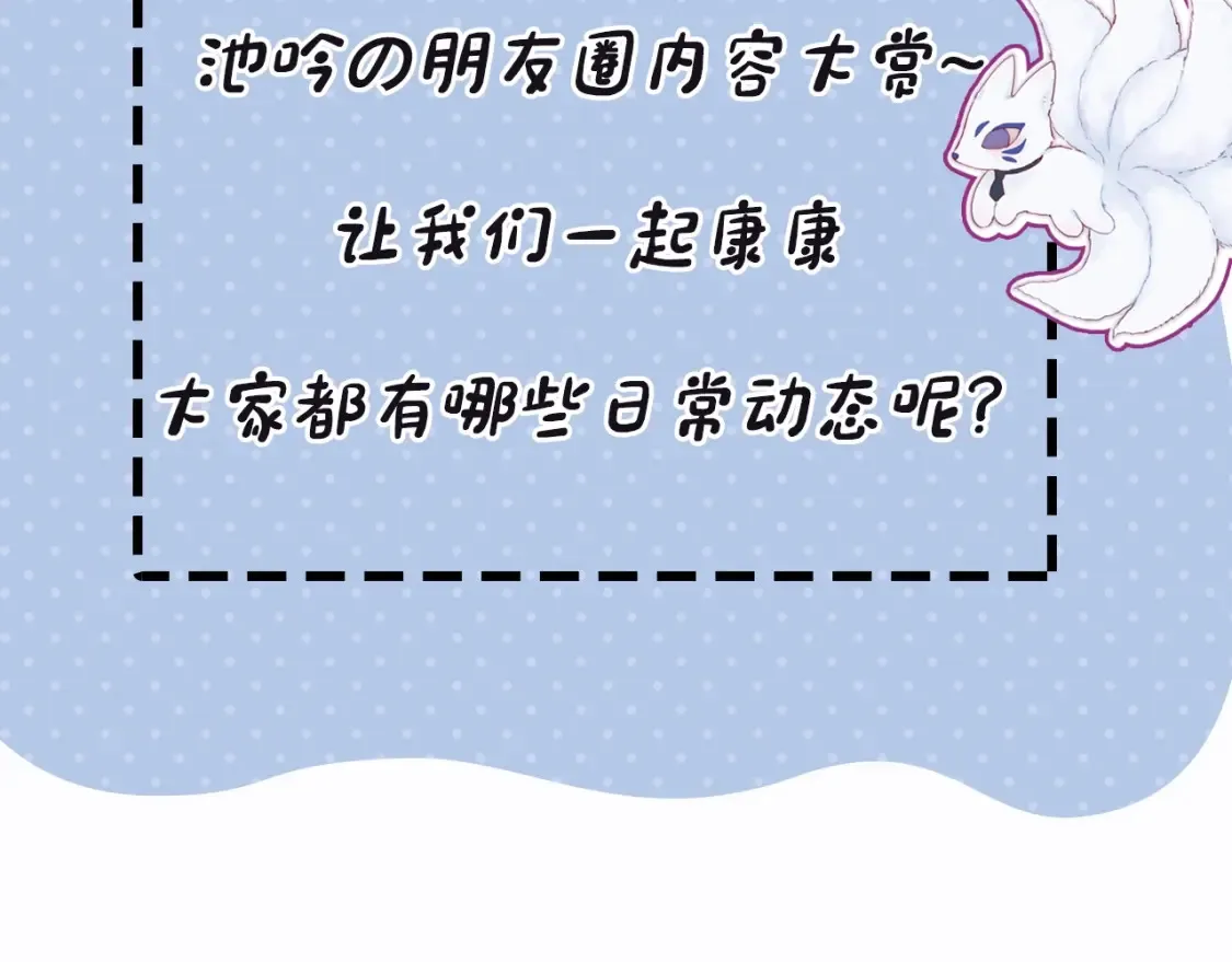 第7期 狐狸的朋友圈6