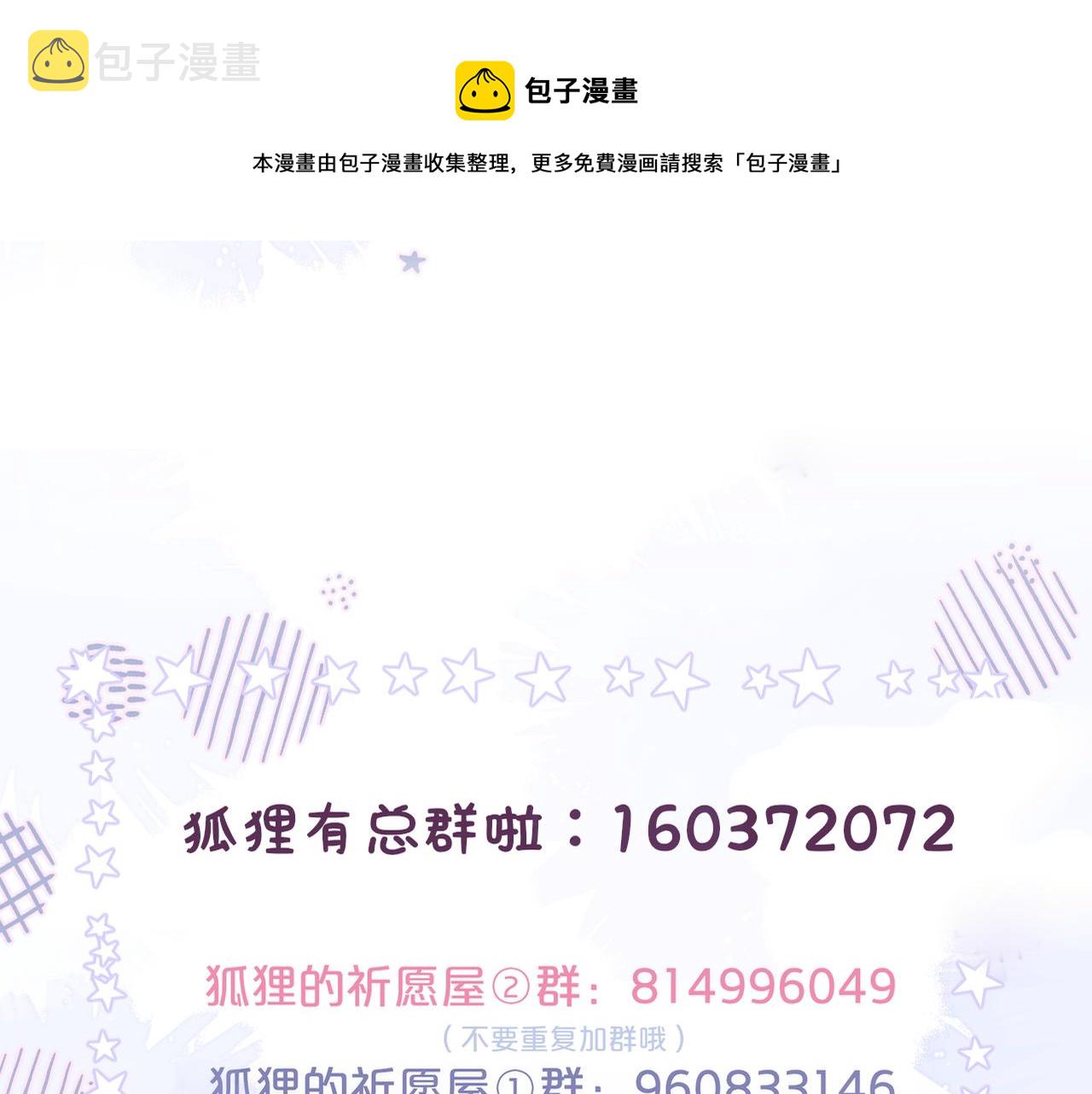 第27话 恩人不用看108
