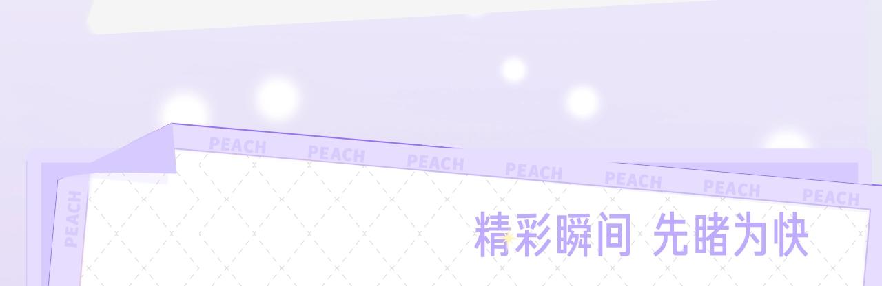 《狐狸的陷阱》视频漫剧上线！4