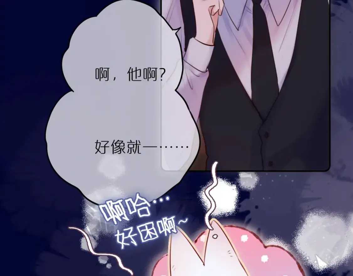 第二季完结 我属于你18