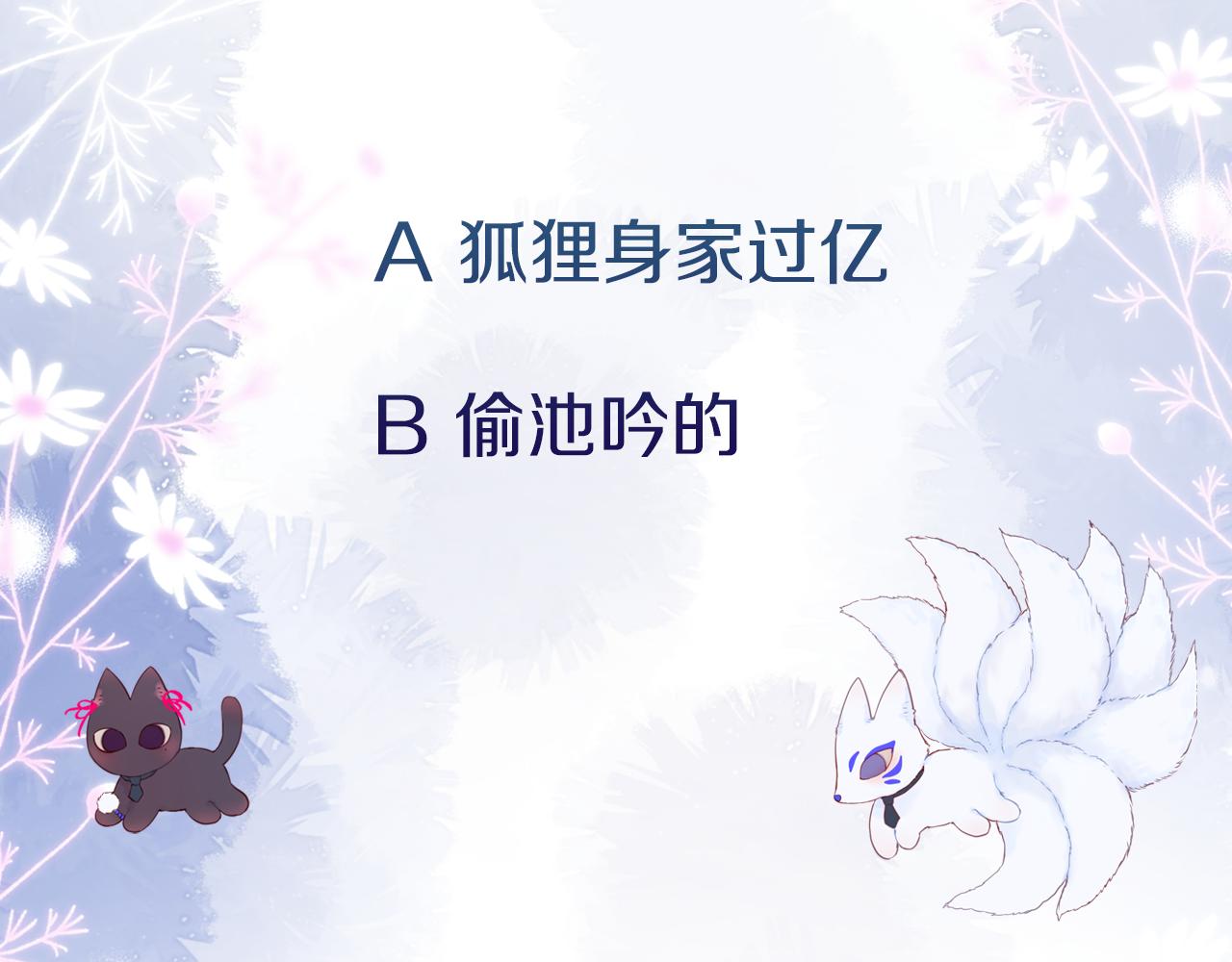 第18话 危险气息91