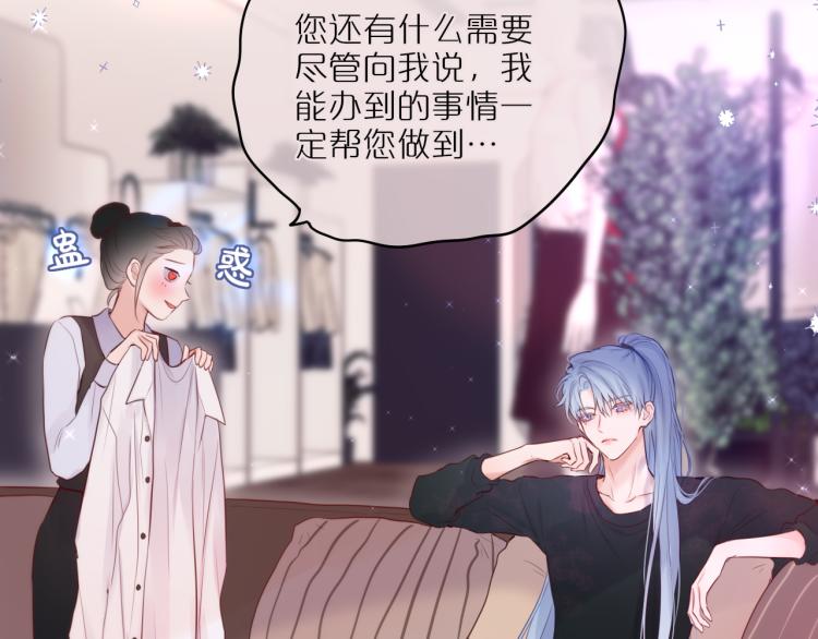第8话 草莓酱12