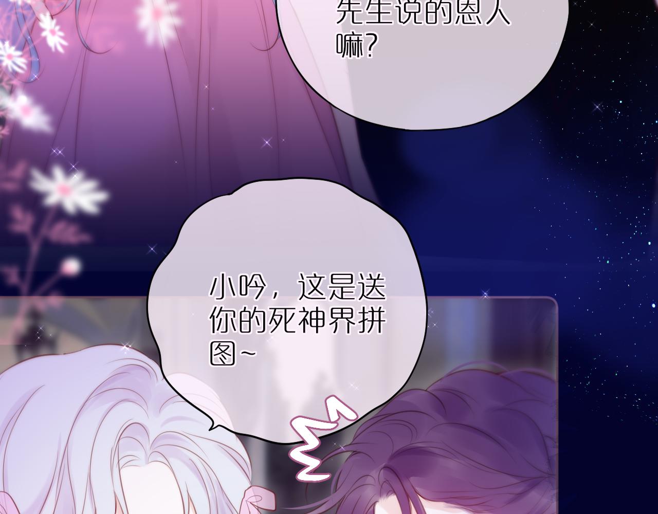 元旦特别联动番外：狐狸X昼夜14