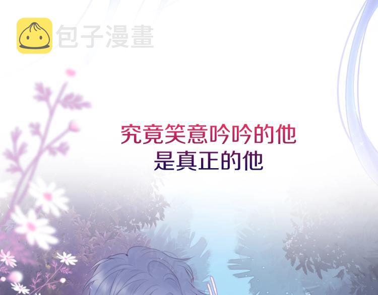 序章 是福还是祸？37