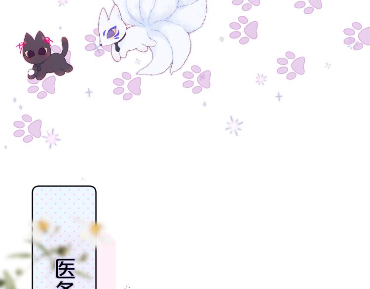 第6话 银金莲？4
