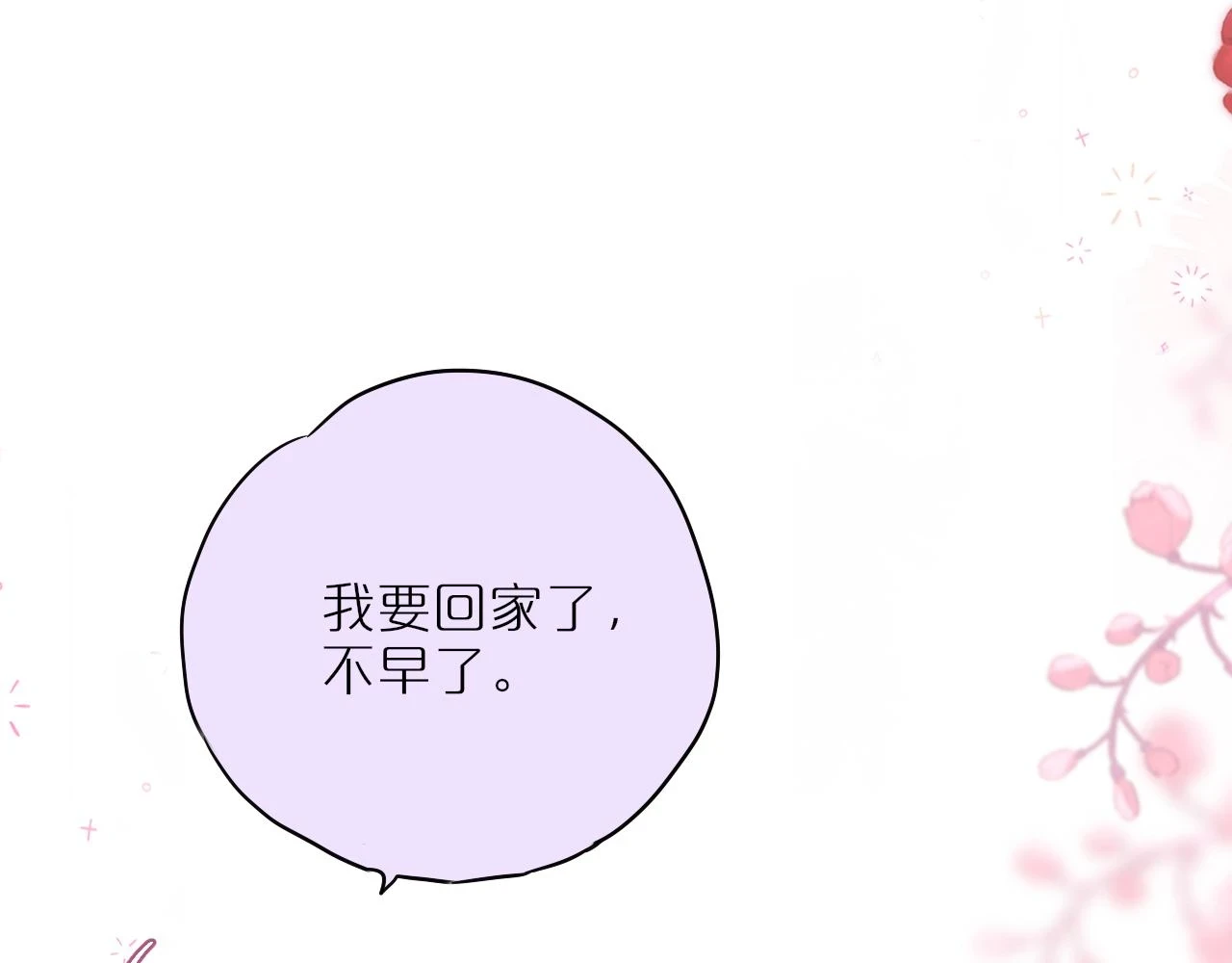 第47话 暗夜21
