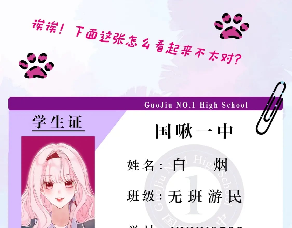 第3期 主角学生证新鲜出炉！11