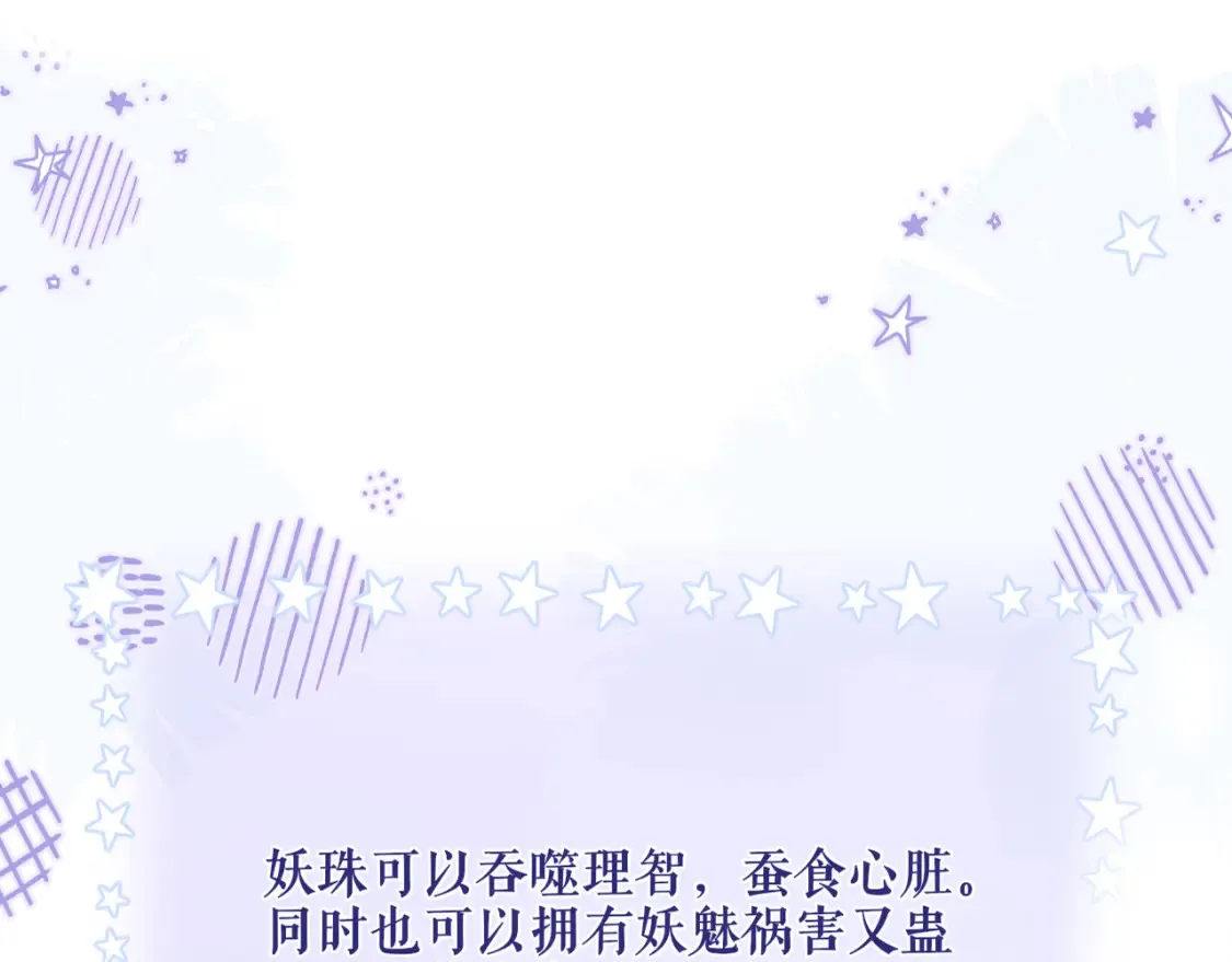第50话 你是谁？114