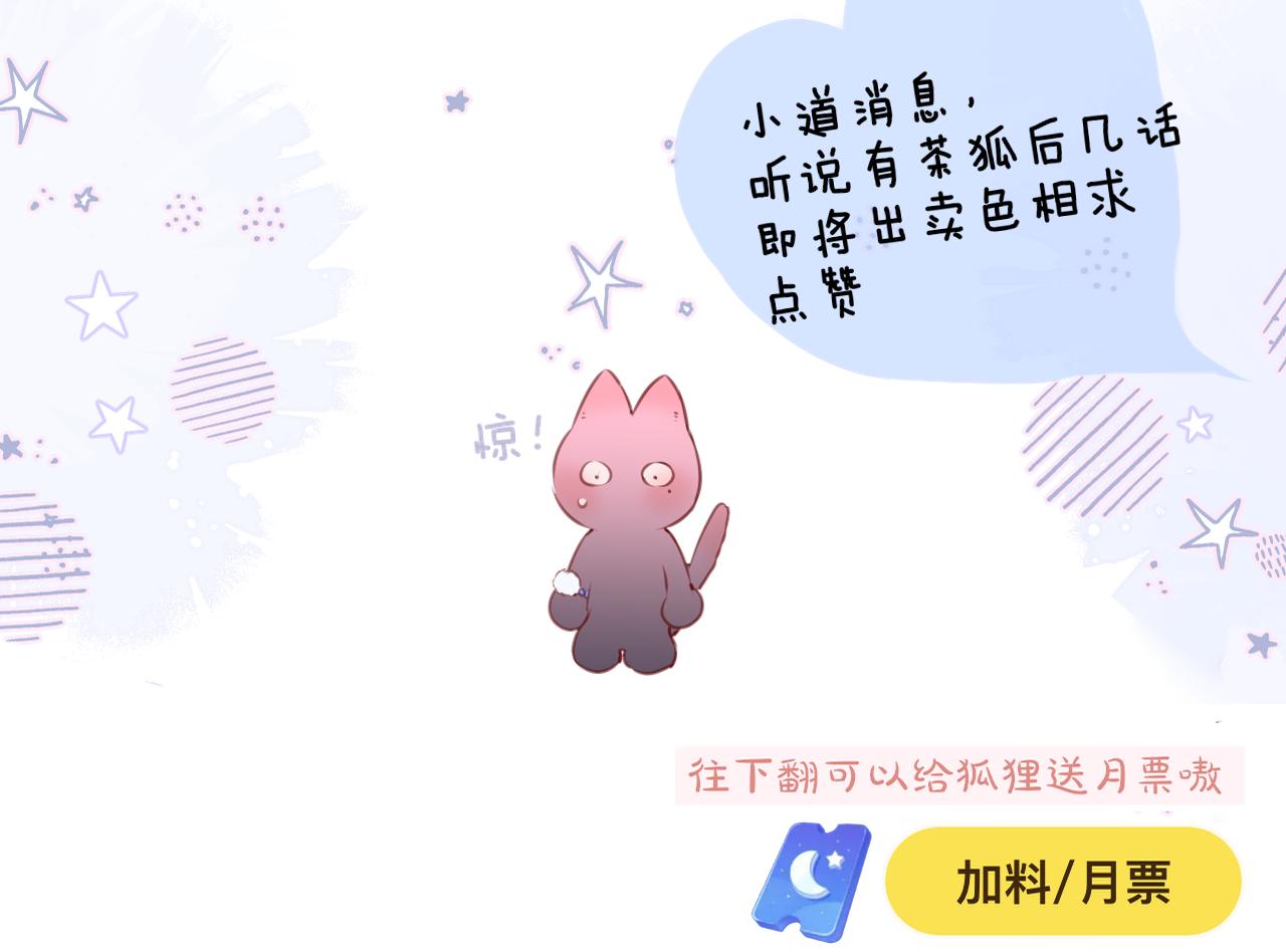 第34话 听恩人的112