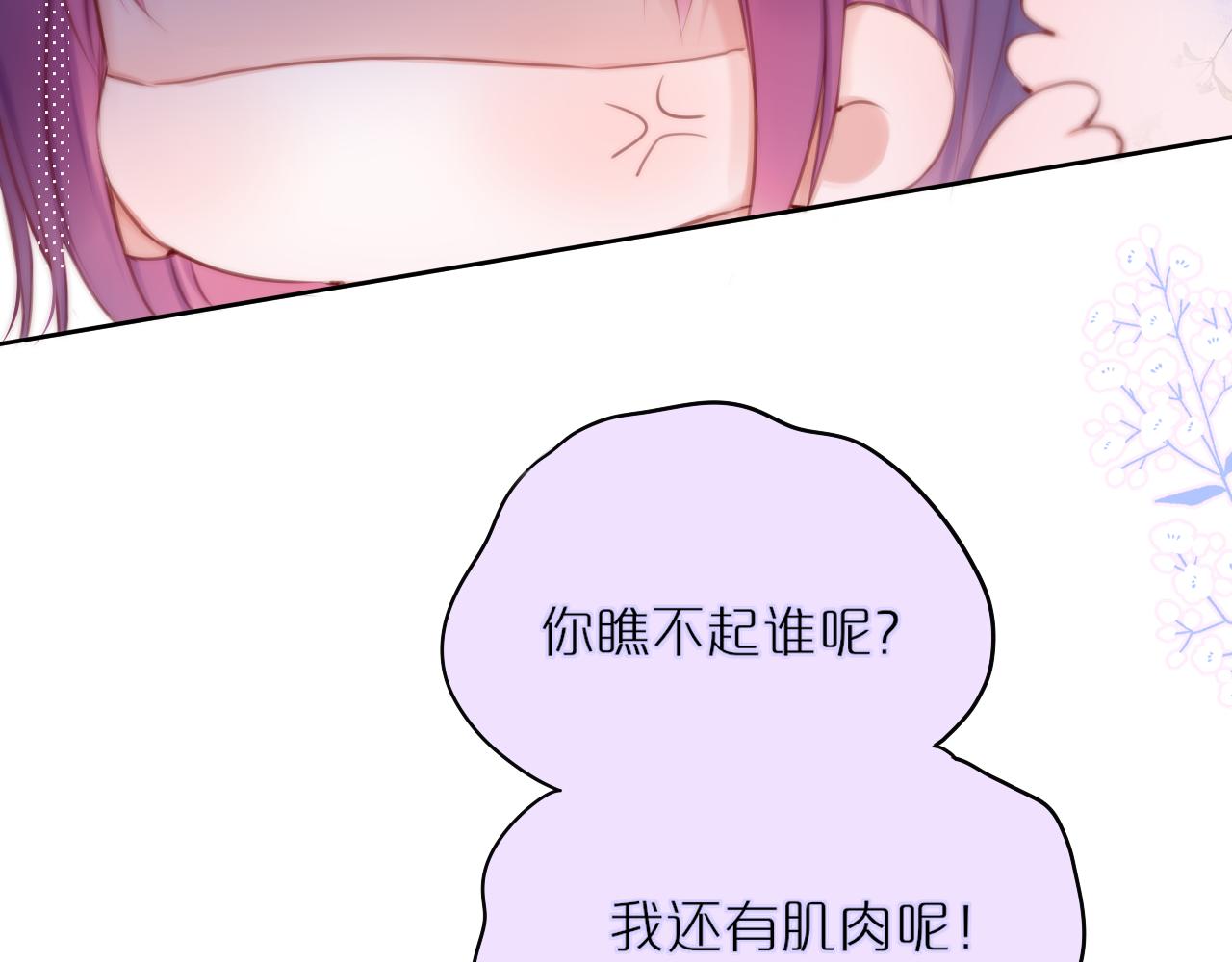 第32话 衣服散了12