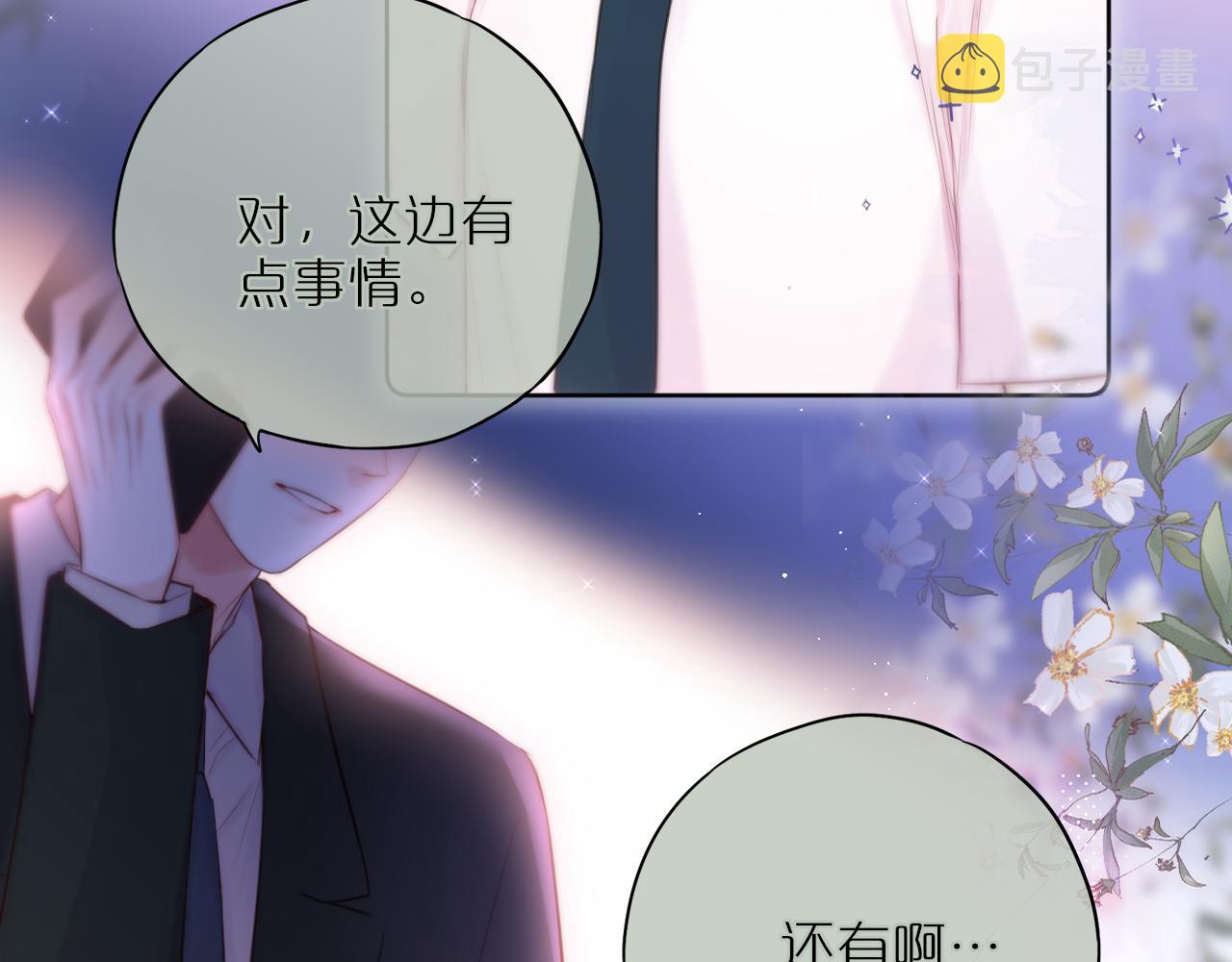 第21话 只能出卖脸9