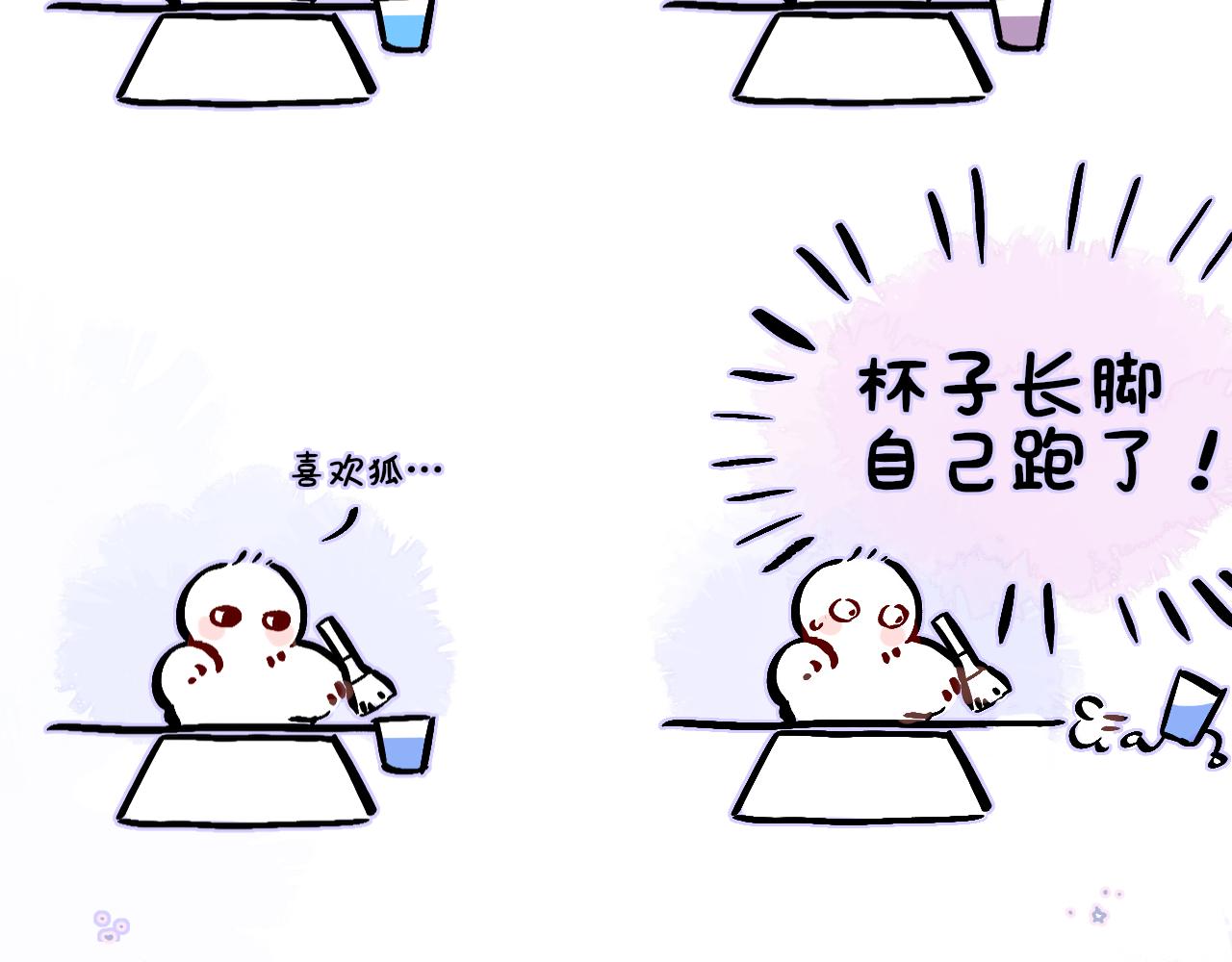 小剧场：狐狸诞生日记8