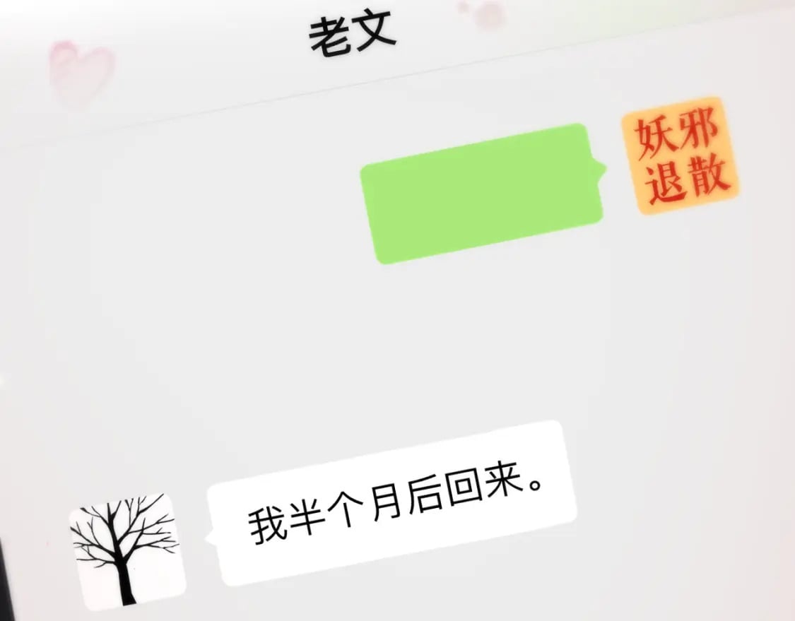 第57话 约饭？56