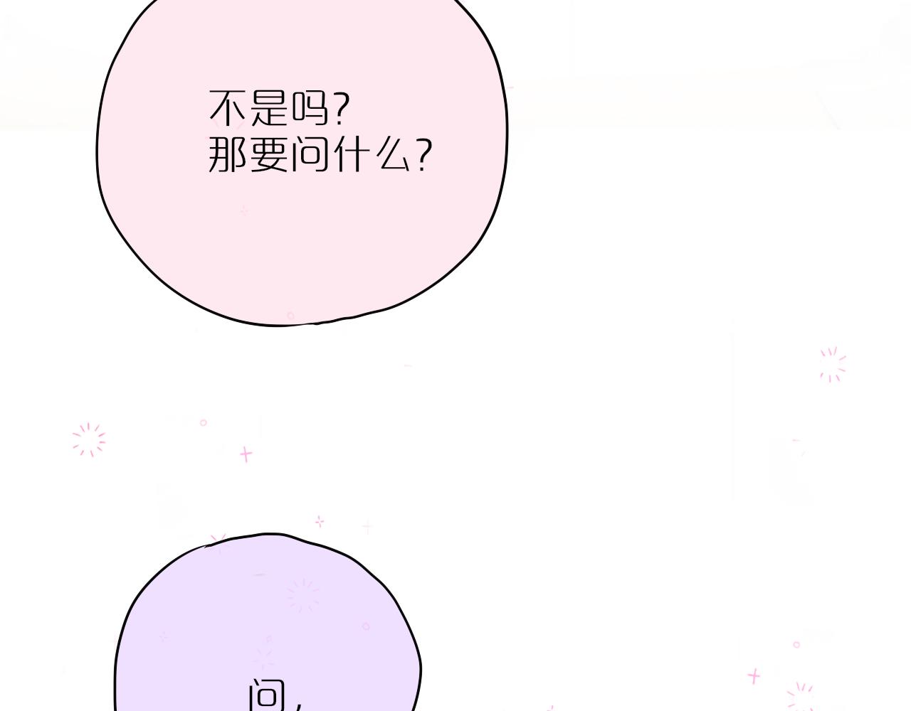 第45话 在意74