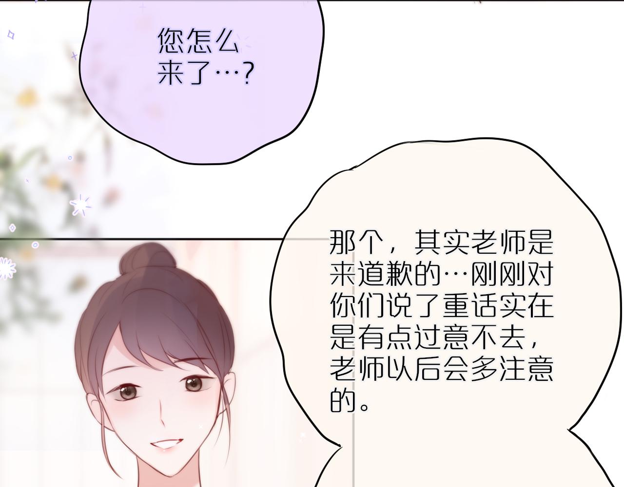 第17话 放我下来！22