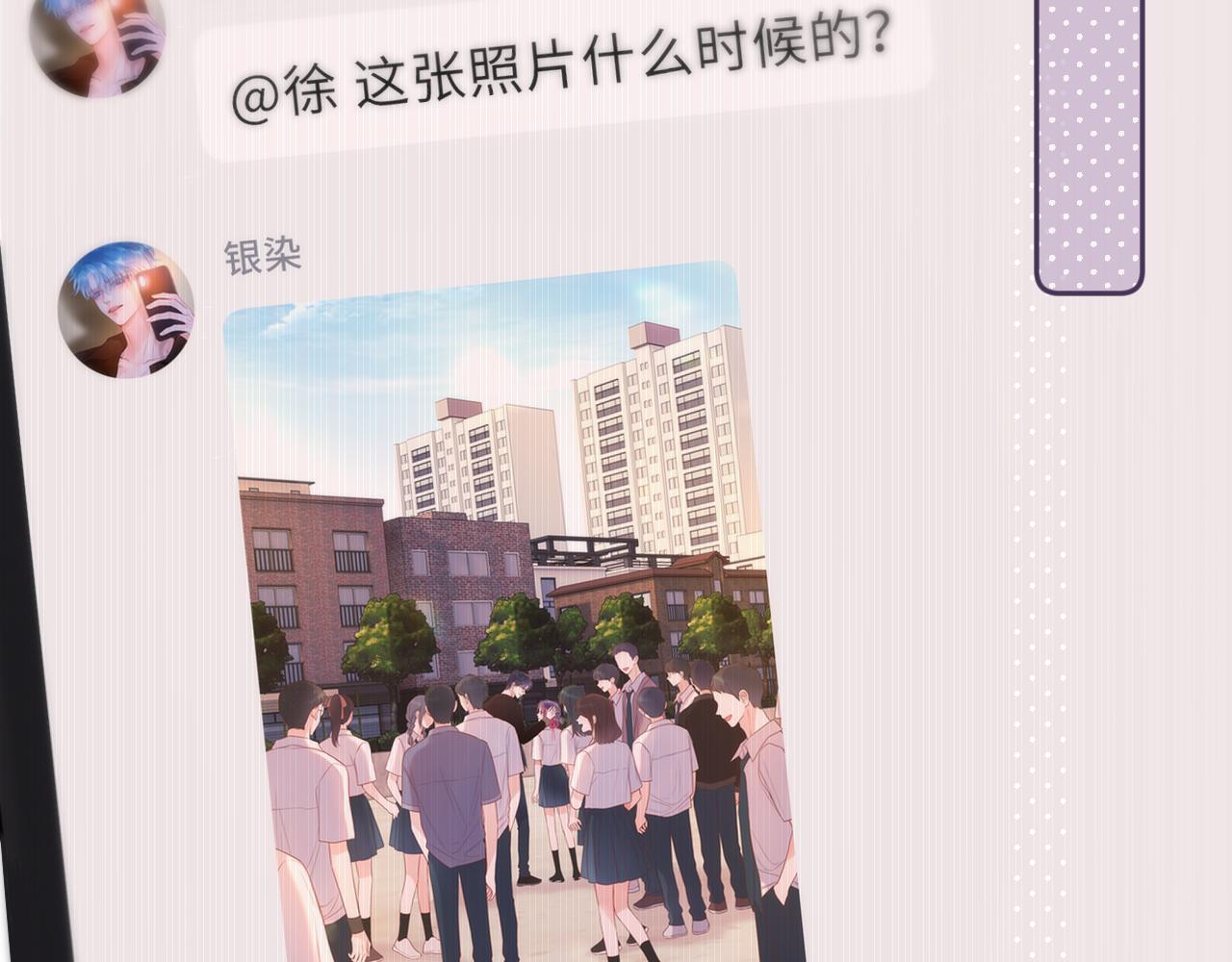 第38话 帅的太危险71