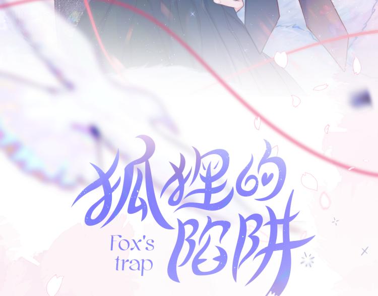 第2话 魅惑8