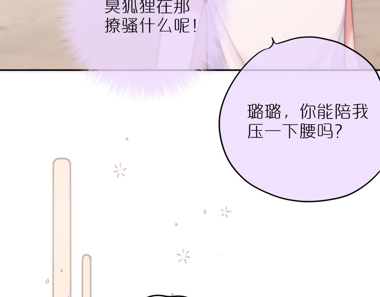 第39话 你喜欢谁？24
