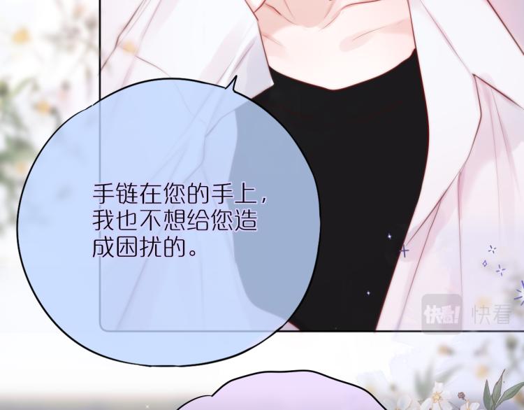 第10话 恩人可以收留我吗？32