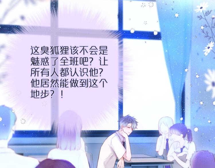 第5话 蓝莓味的42