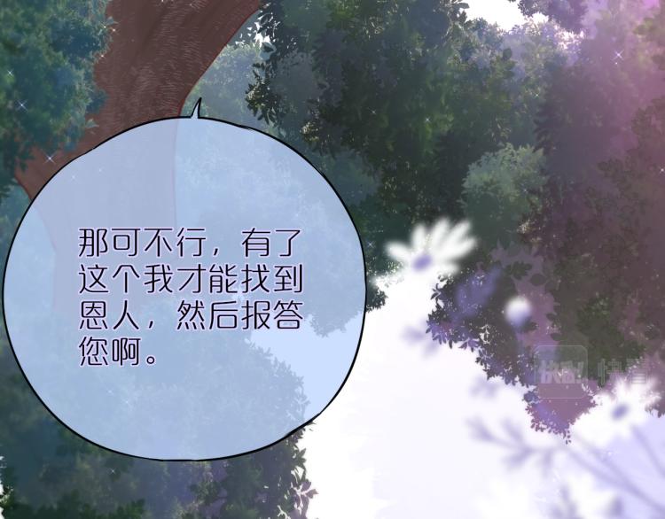 第3话 恩人的愿望是什么84