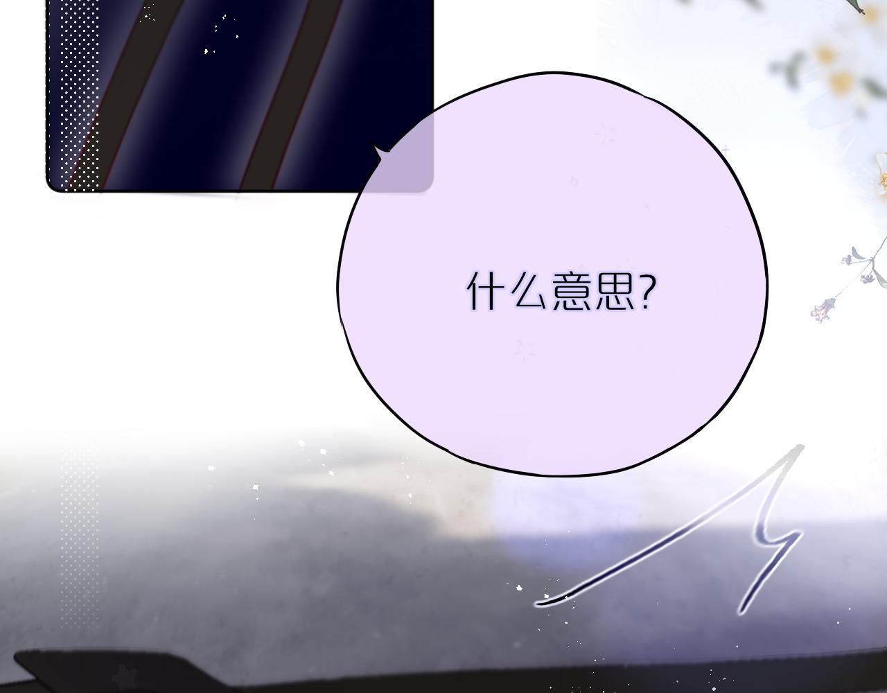 第15话 你想打架？38