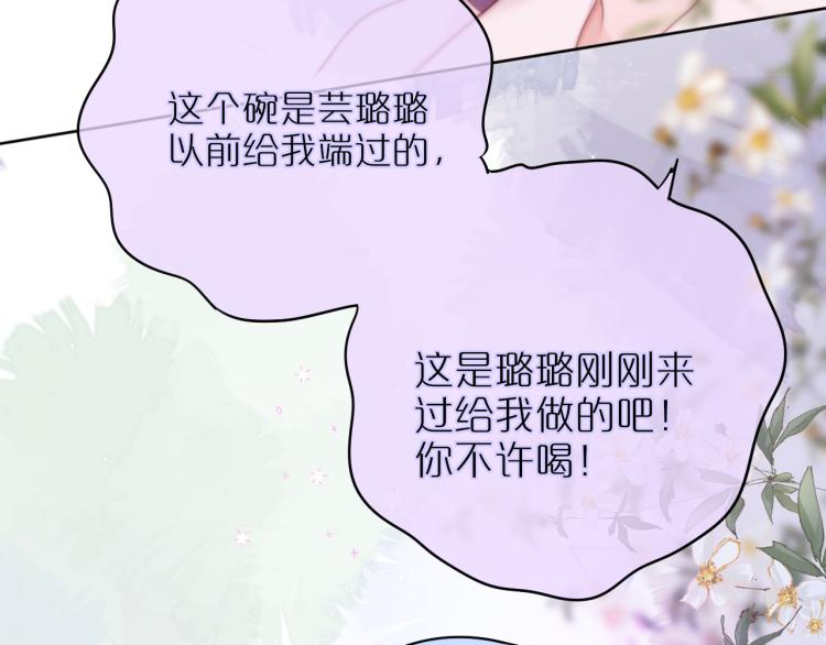 第6话 银金莲？58