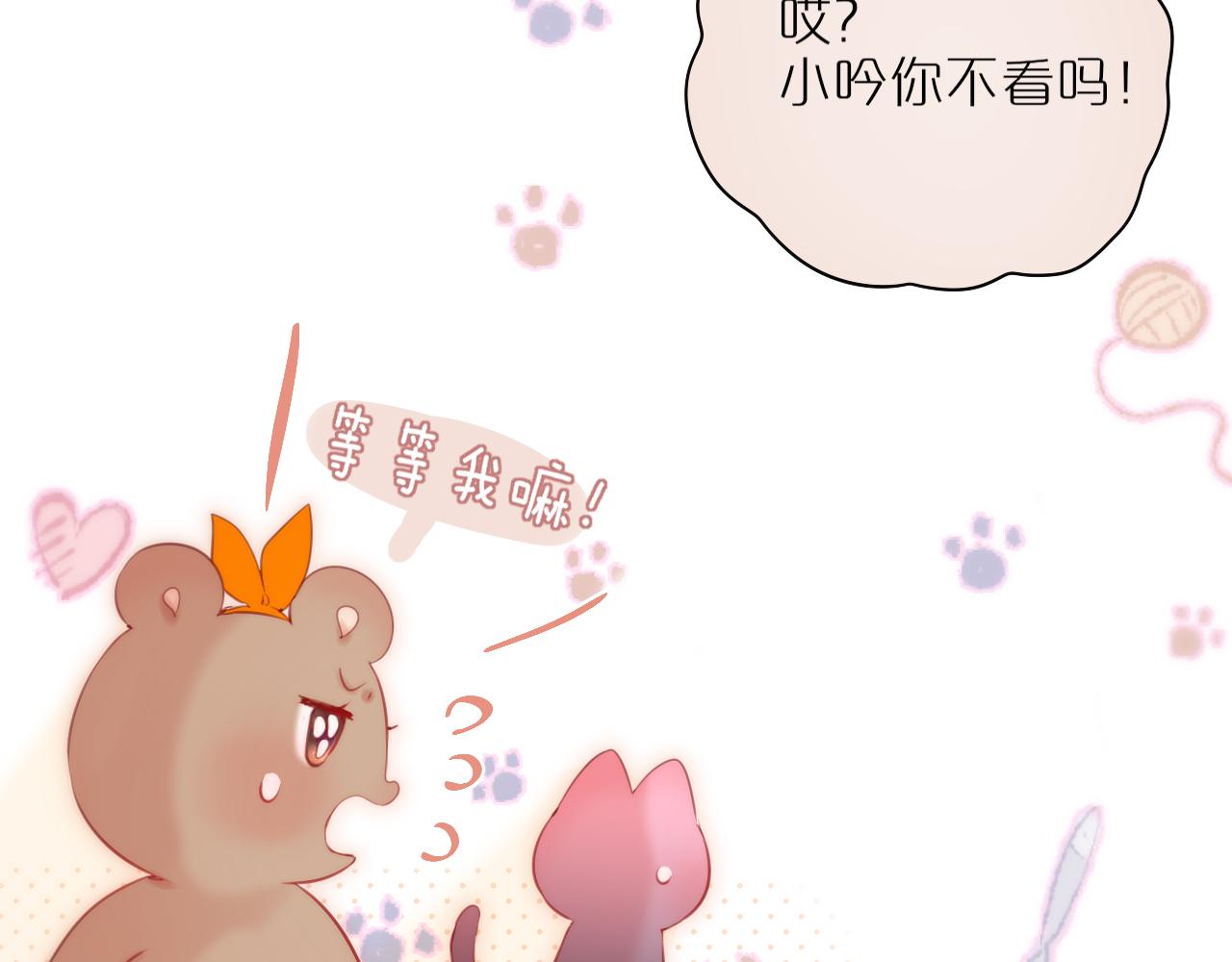 第39话 你喜欢谁？65