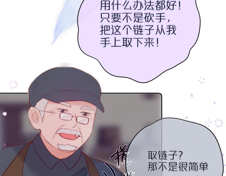 第7话 砸毁手链67