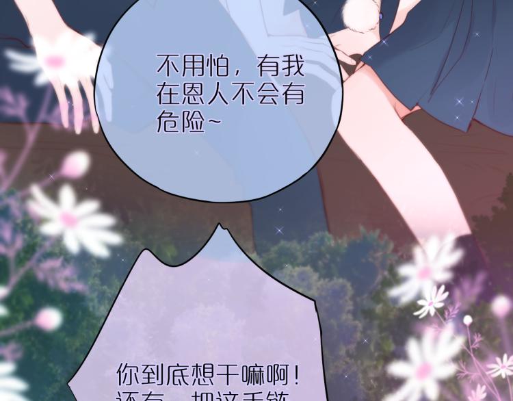 第3话 恩人的愿望是什么82