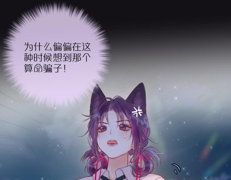 第1话 狐狸劫116