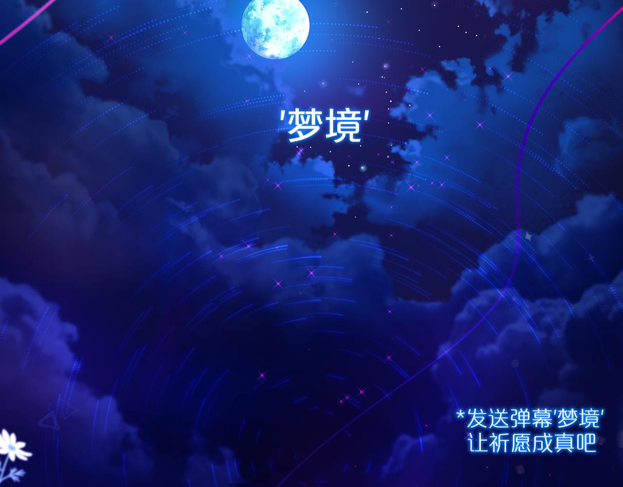 番外 梦1