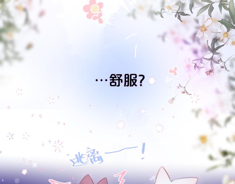 第10话 恩人可以收留我吗？28