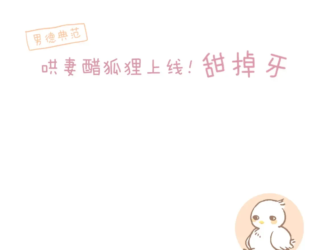 第43话 狐狸哥哥84