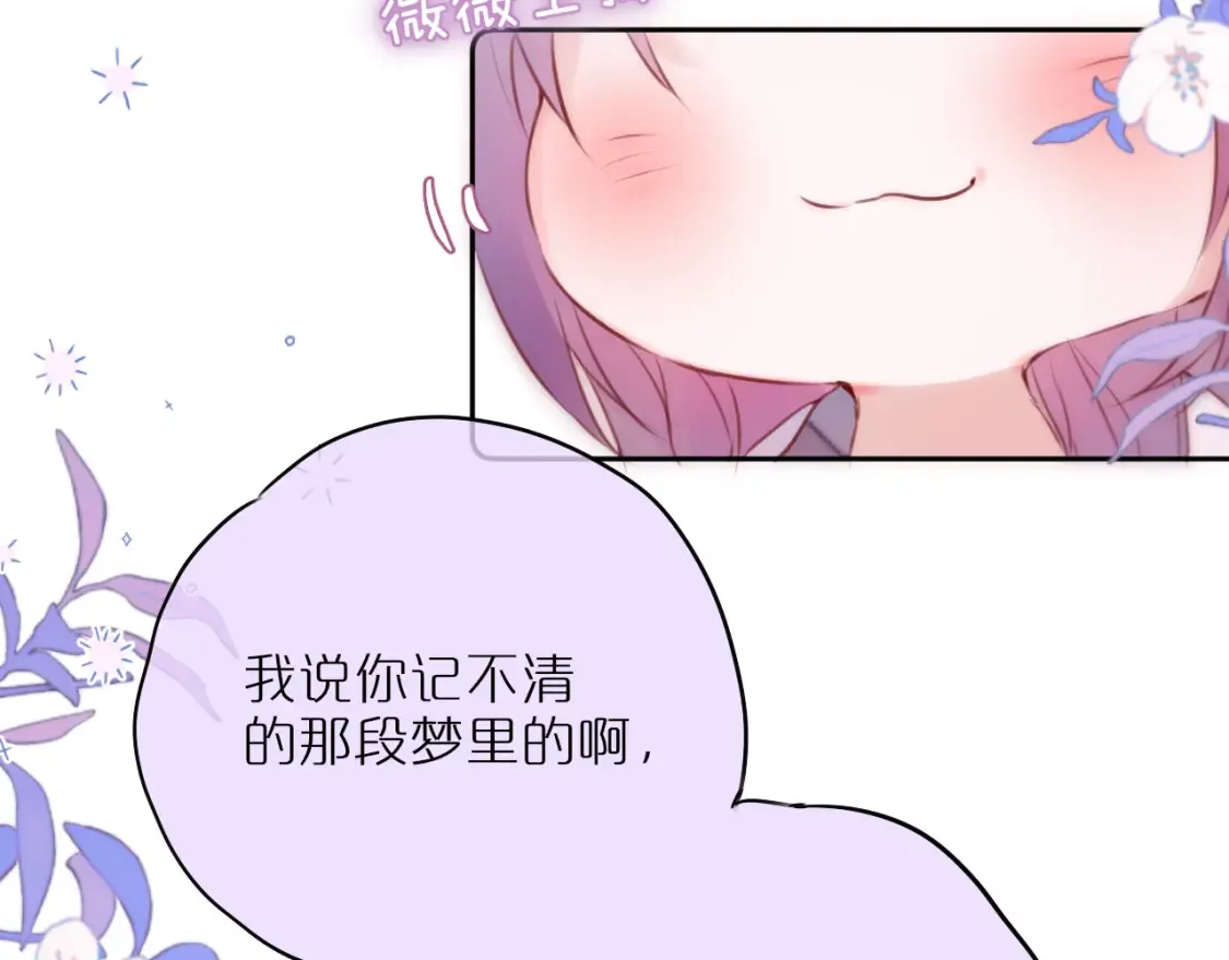 第53话 没他可爱66