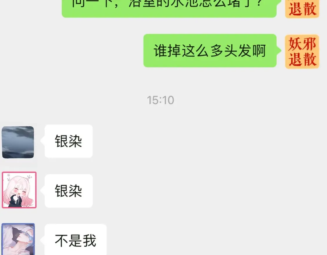 第11期 捡到了她的手机！11