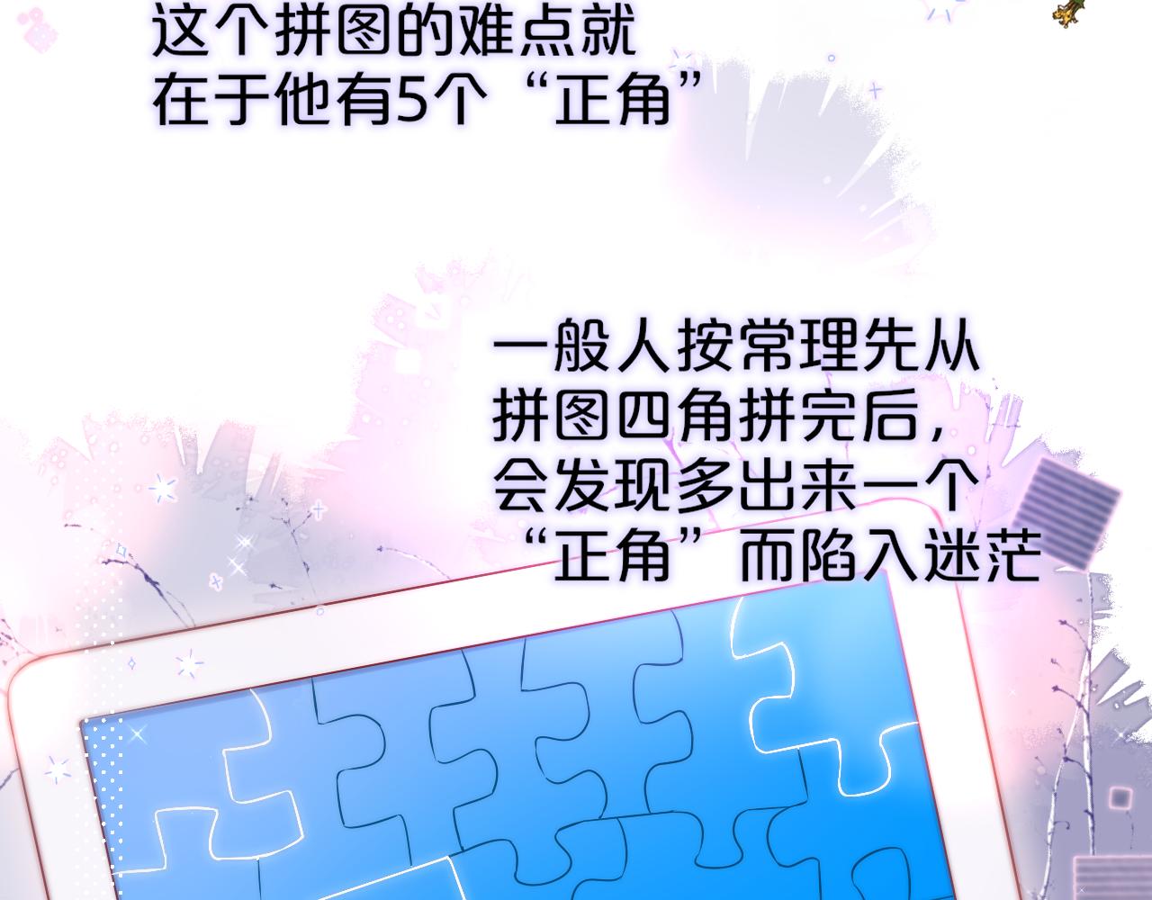 第12话 论聪明可没输过45