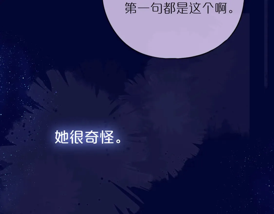 番外2 摸摸我16