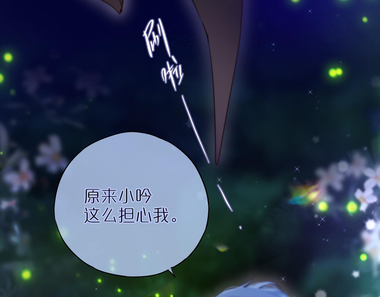 第30话 好狐狸？23