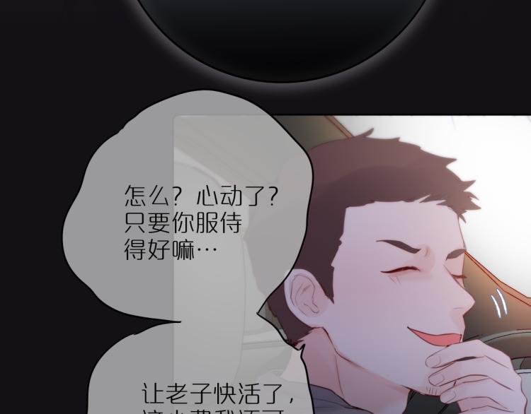 第2话 魅惑105