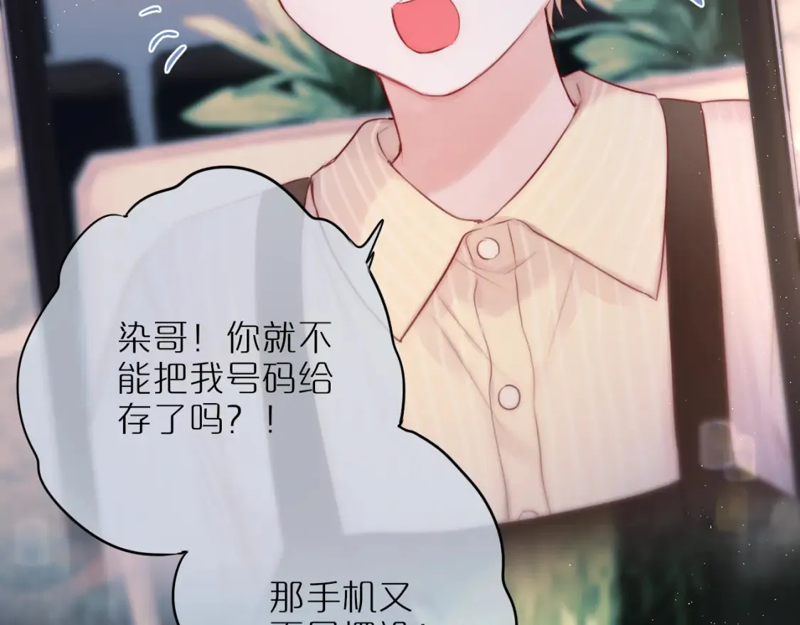 第40话 温顺仅你可见71
