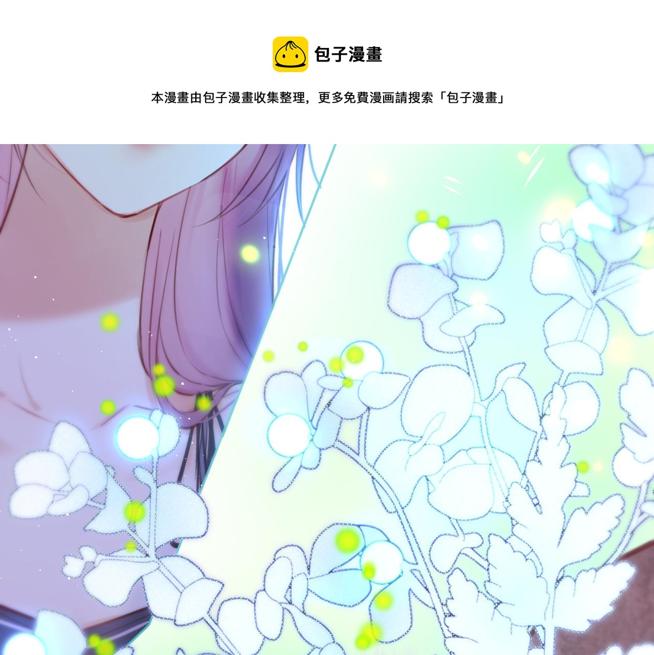 第29话 臭狐狸，不许死20