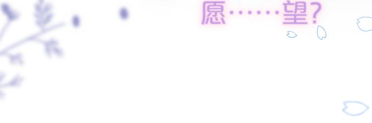 第3话 恩人的愿望是什么92
