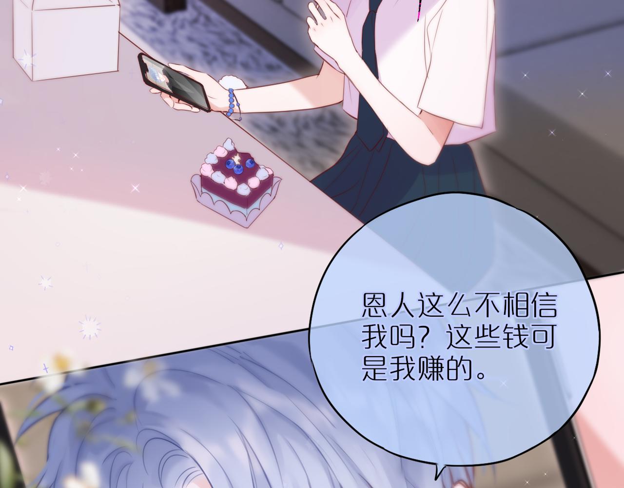 第21话 只能出卖脸39